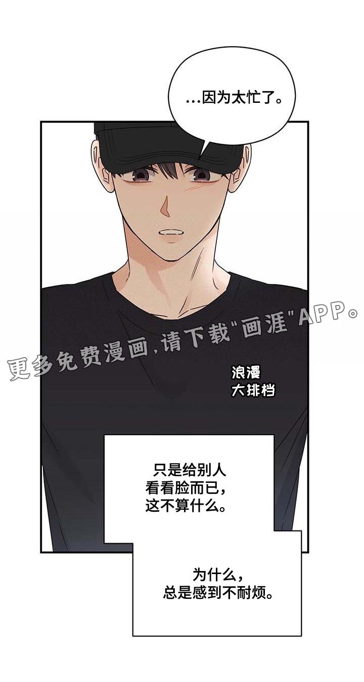 第71章：不耐烦