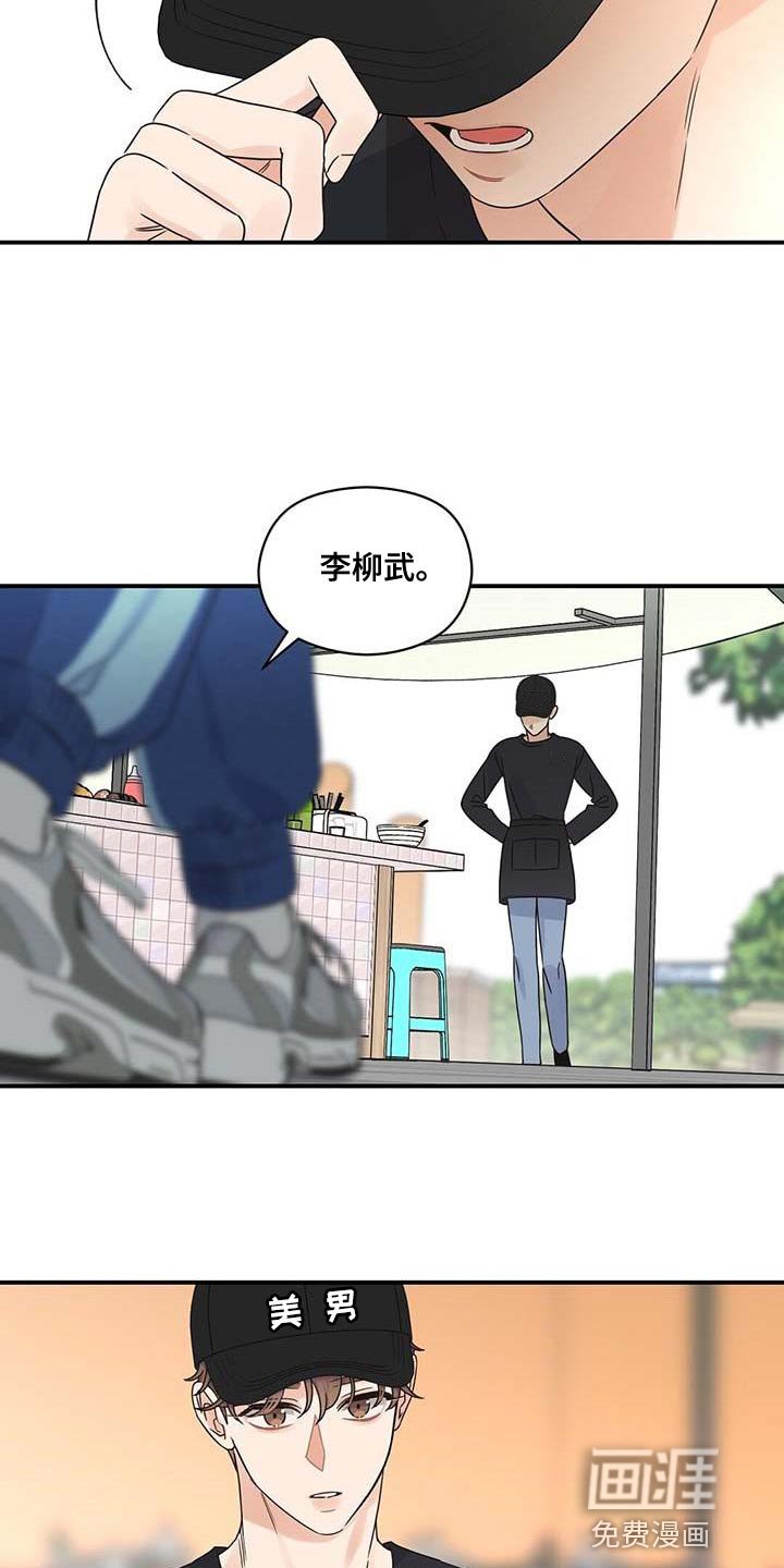 第72章：我就是他对象
