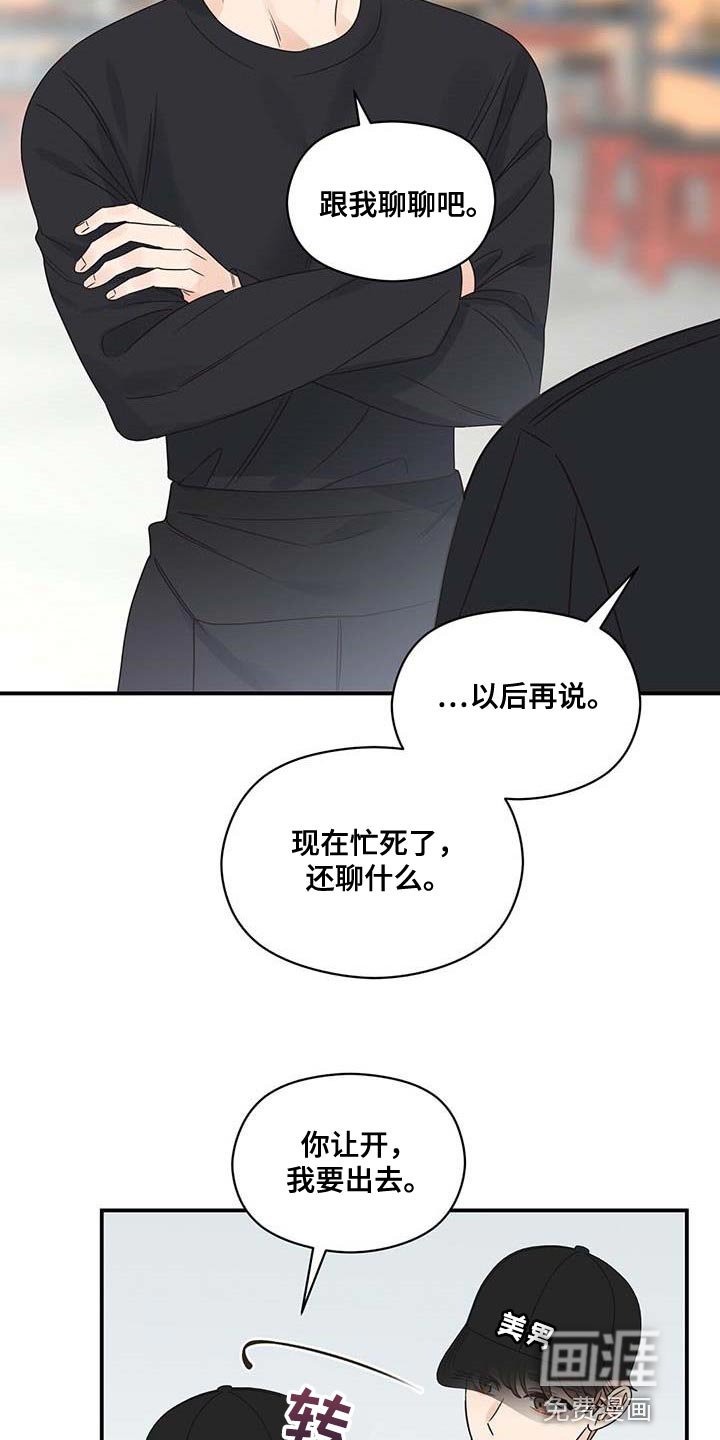 第72章：我就是他对象