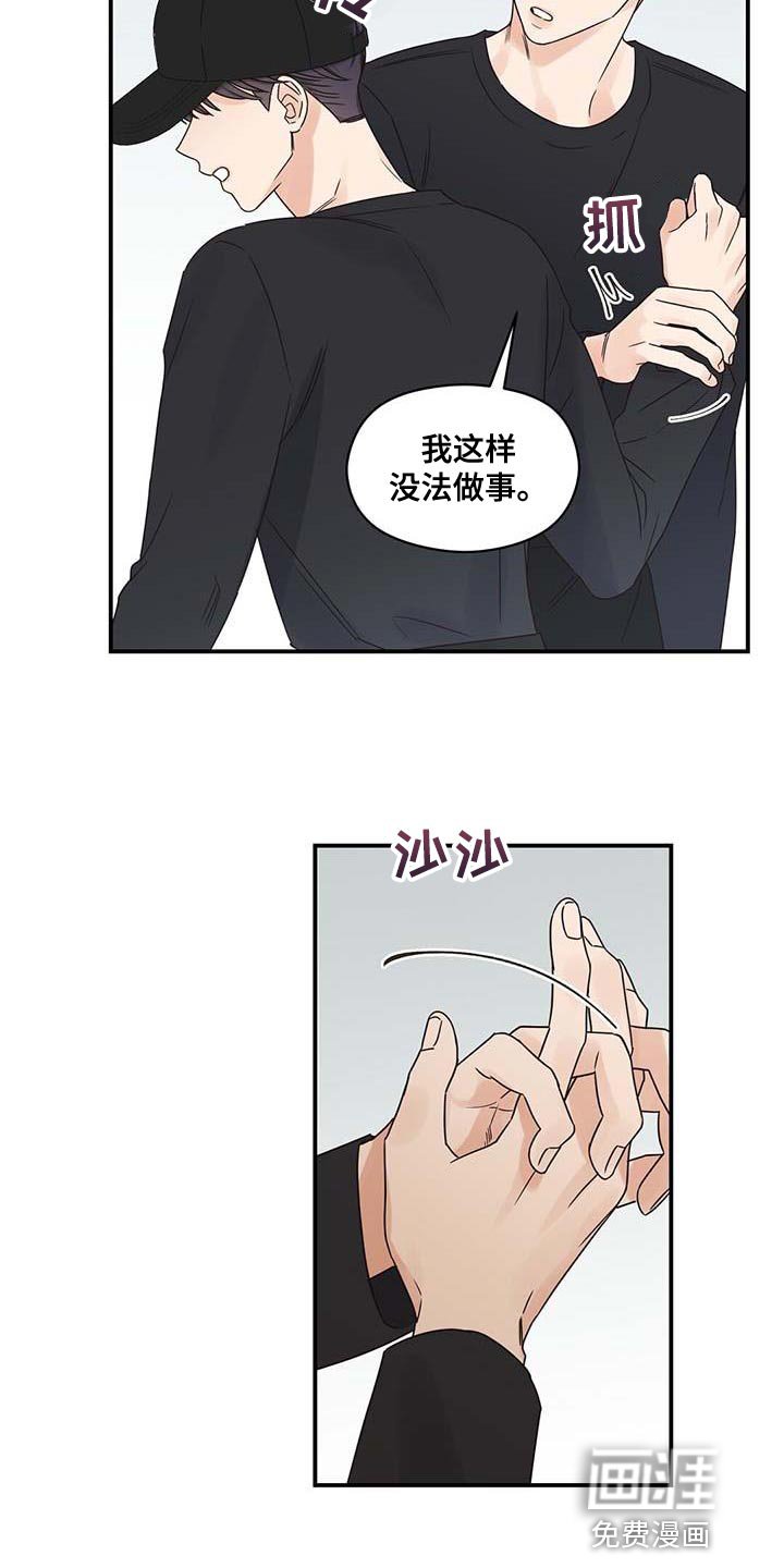 第72章：我就是他对象