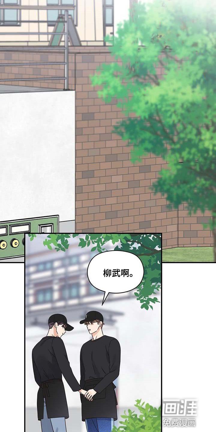 第72章：我就是他对象