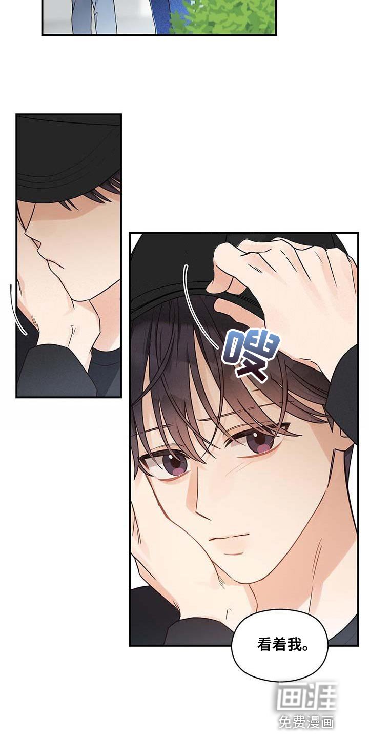第72章：我就是他对象