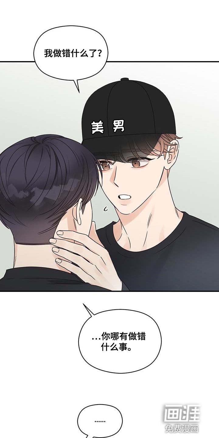 第72章：我就是他对象
