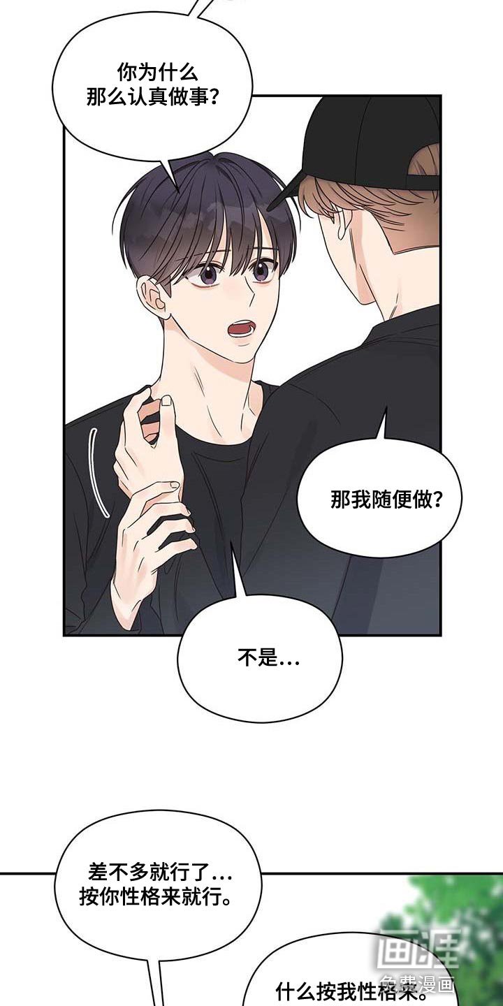 第72章：我就是他对象