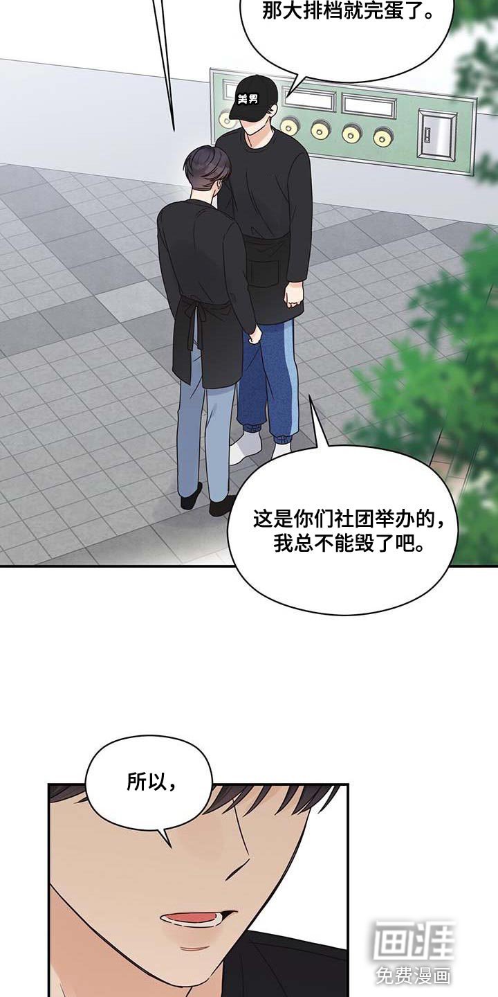 第72章：我就是他对象