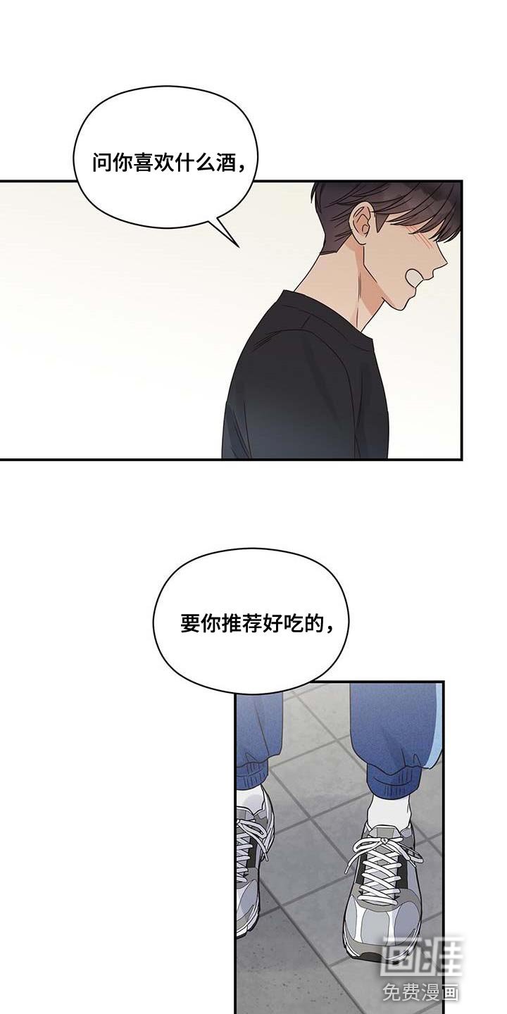第72章：我就是他对象