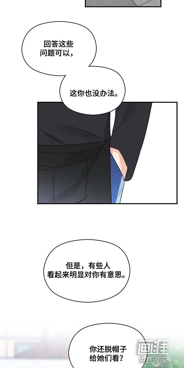 第72章：我就是他对象