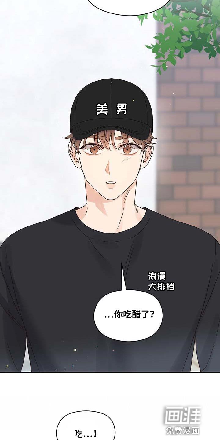 第72章：我就是他对象