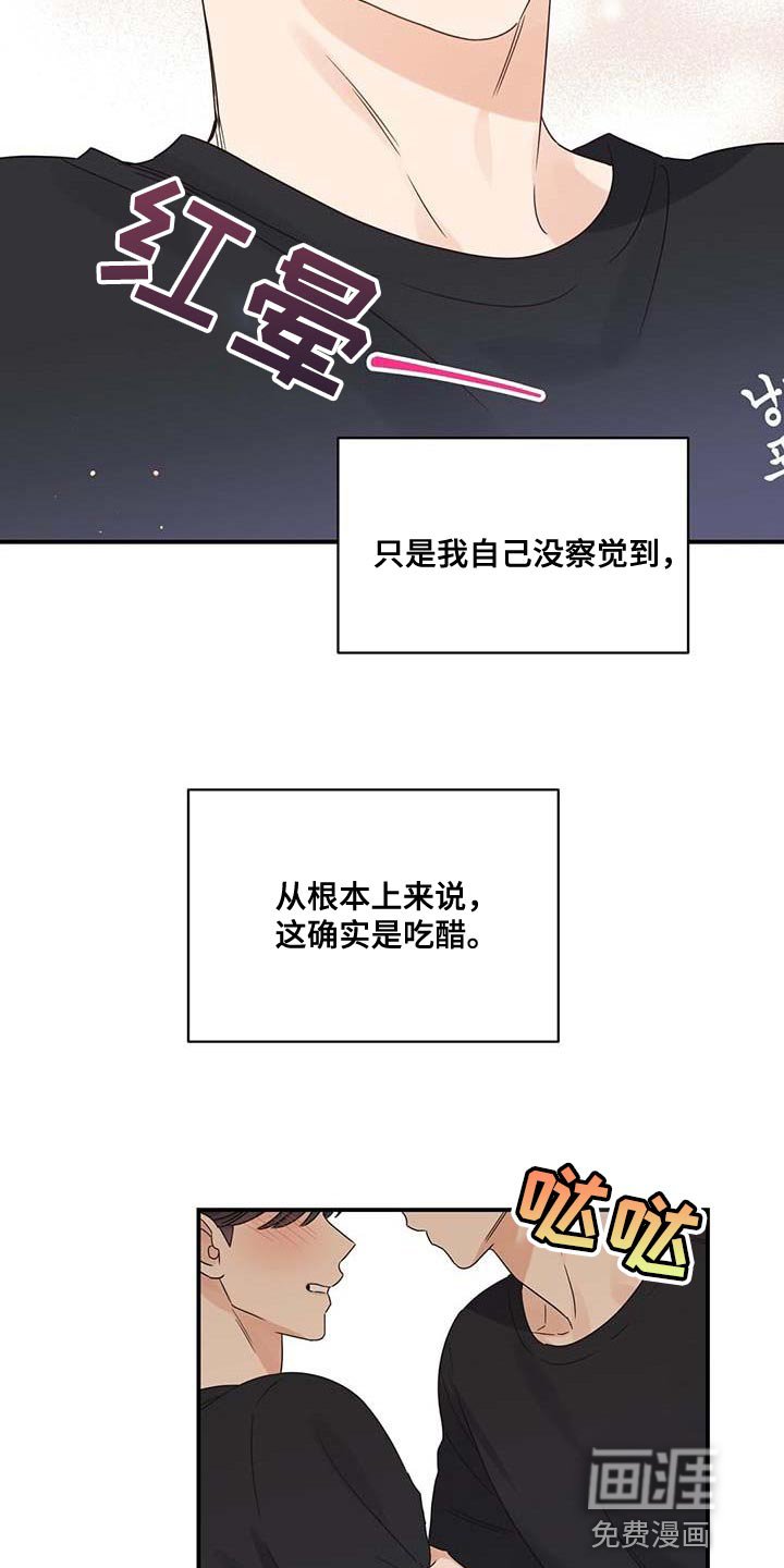 第72章：我就是他对象