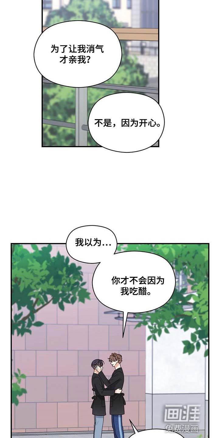 第72章：我就是他对象
