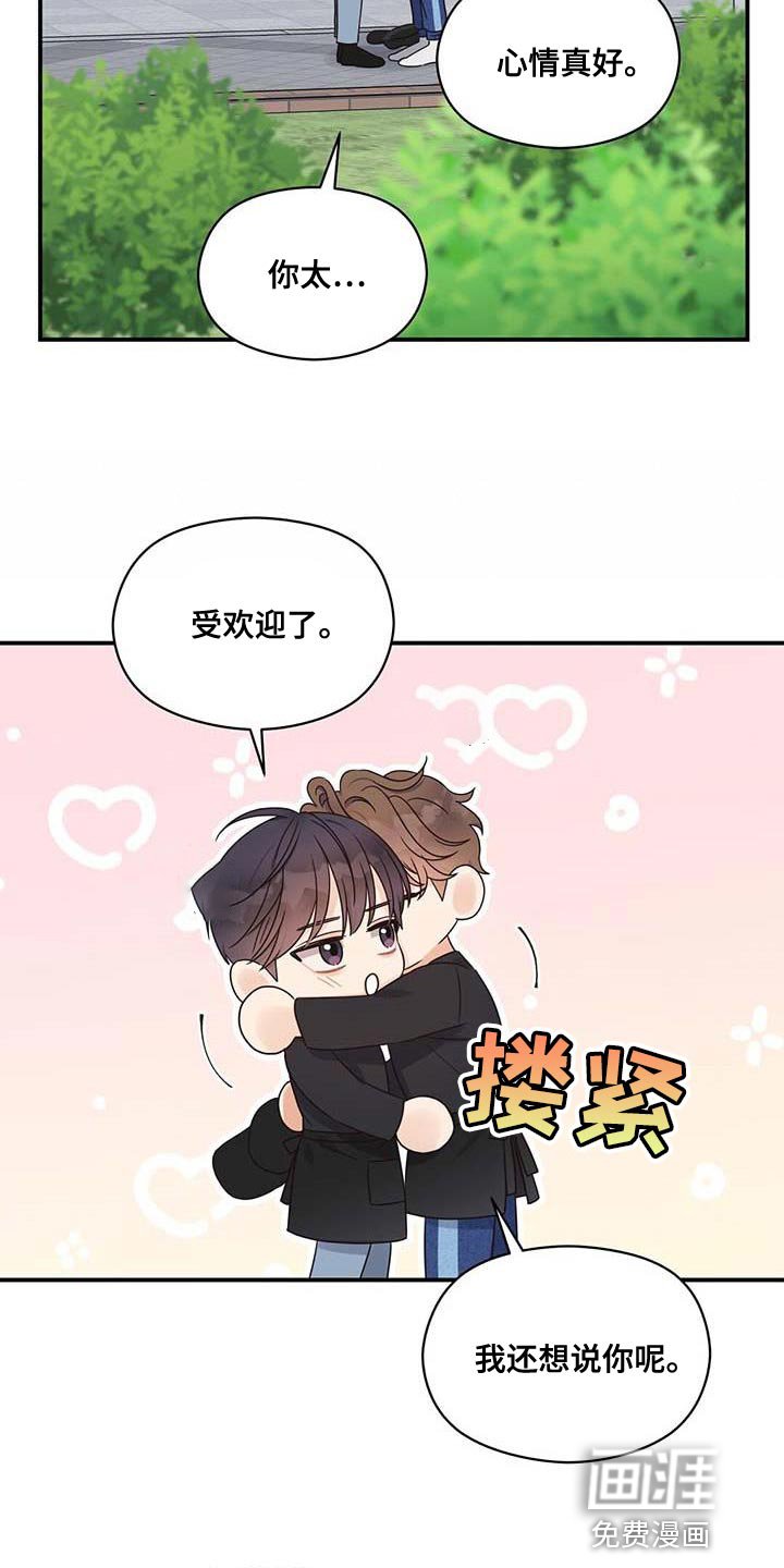 第72章：我就是他对象