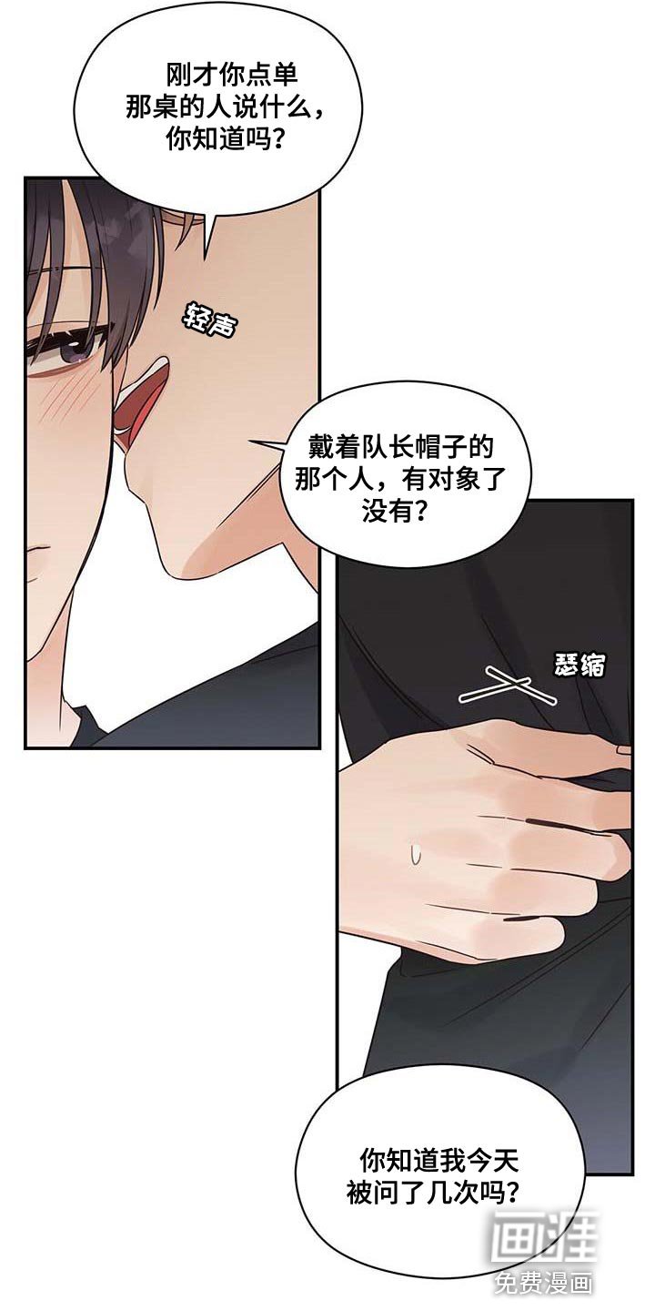 第72章：我就是他对象