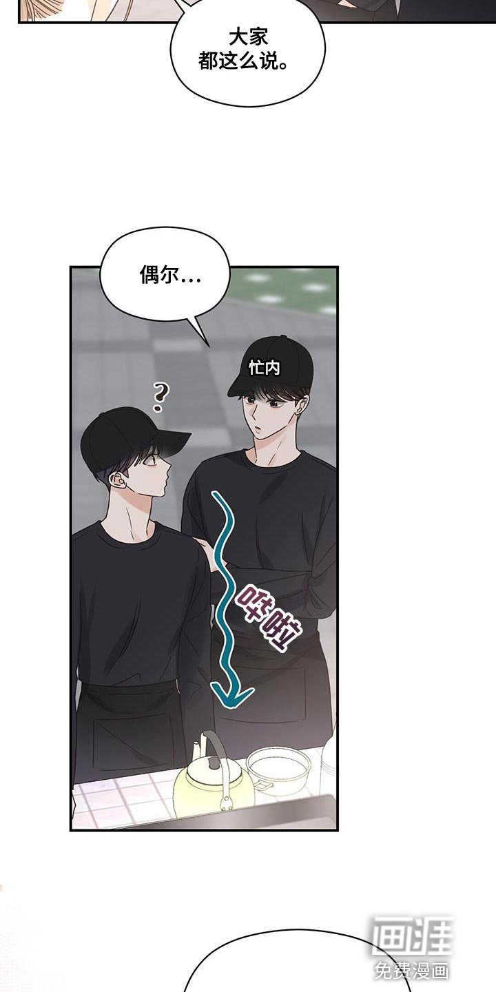 第73章：临界点