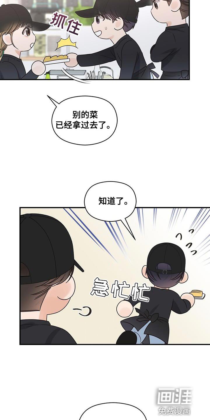 第73章：临界点