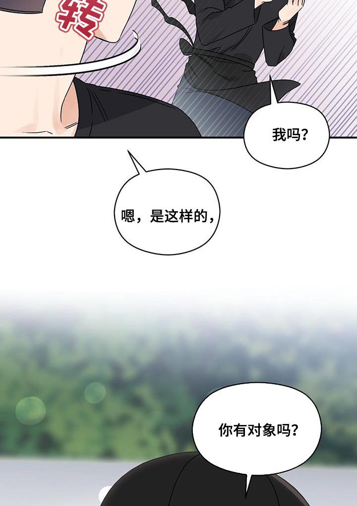 第73章：临界点