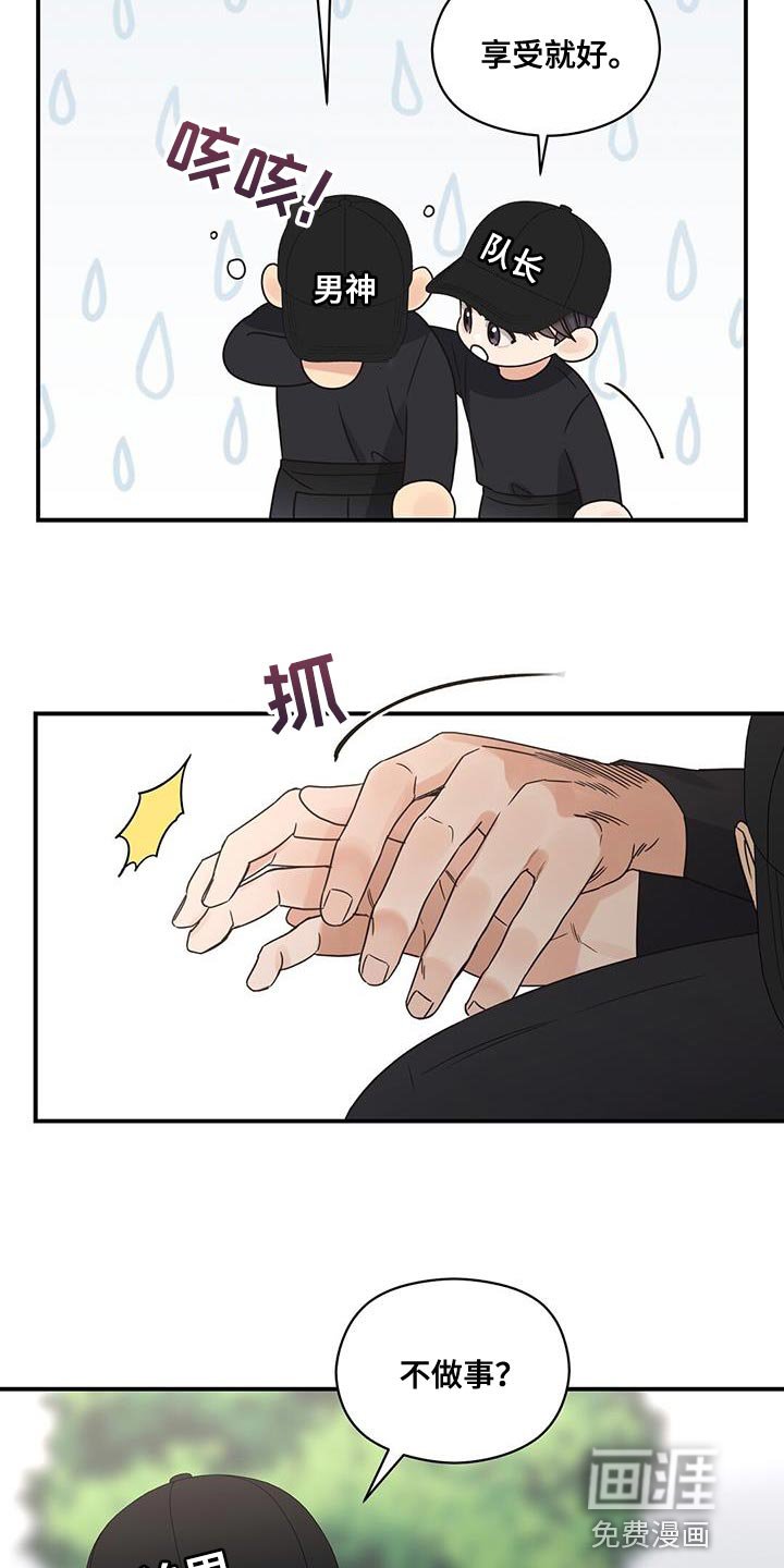第73章：临界点