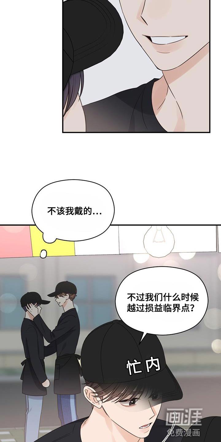 第73章：临界点