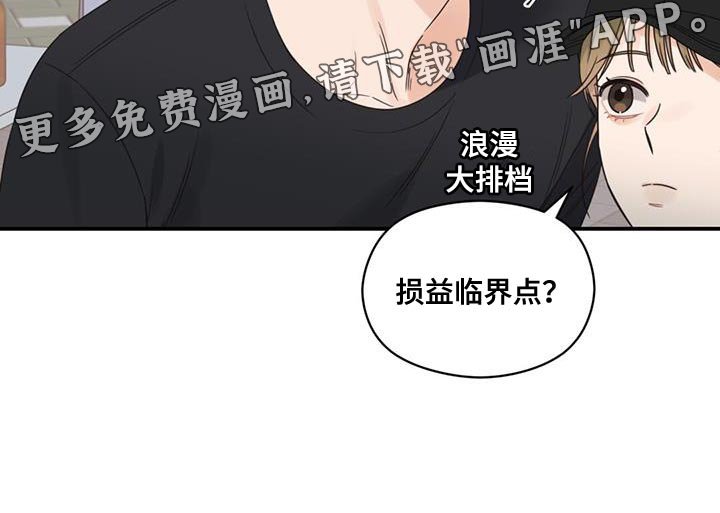 第73章：临界点