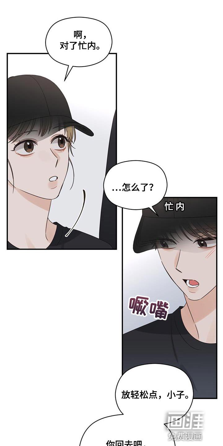 第74章：我也会感到很伤心