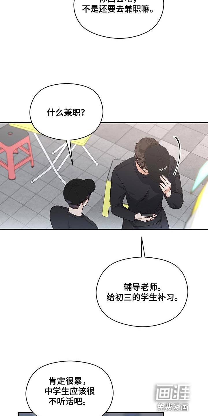第74章：我也会感到很伤心