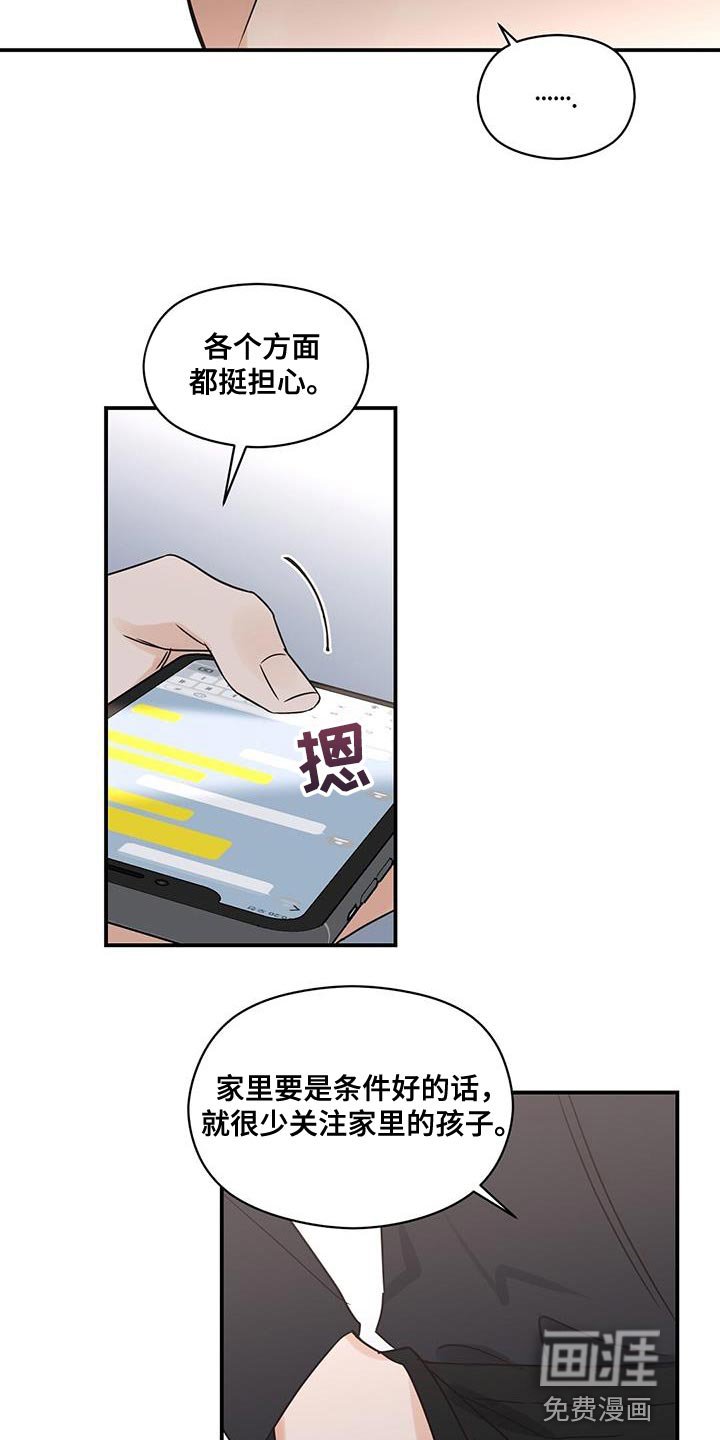 第74章：我也会感到很伤心