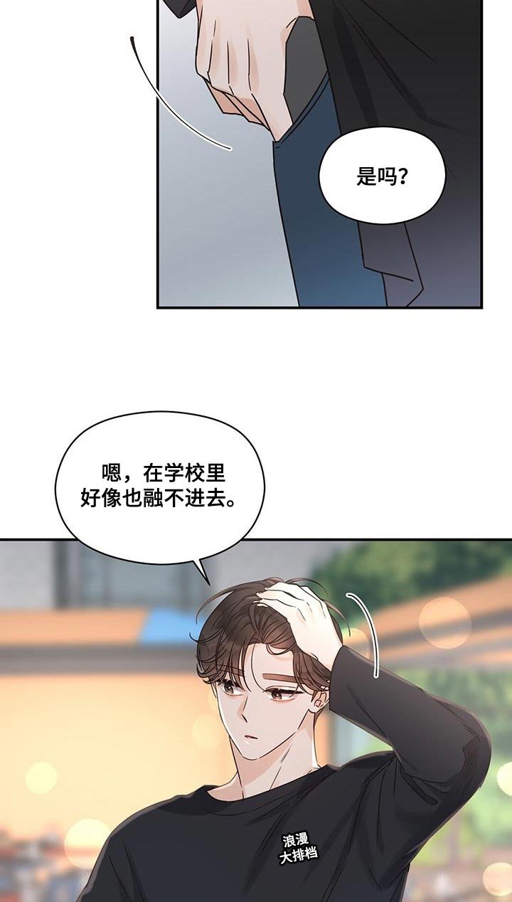 第74章：我也会感到很伤心