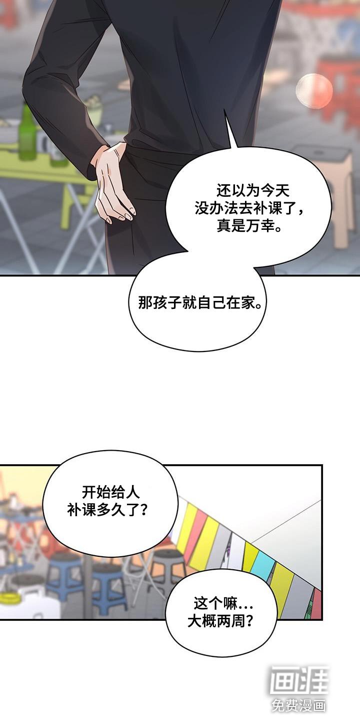 第74章：我也会感到很伤心