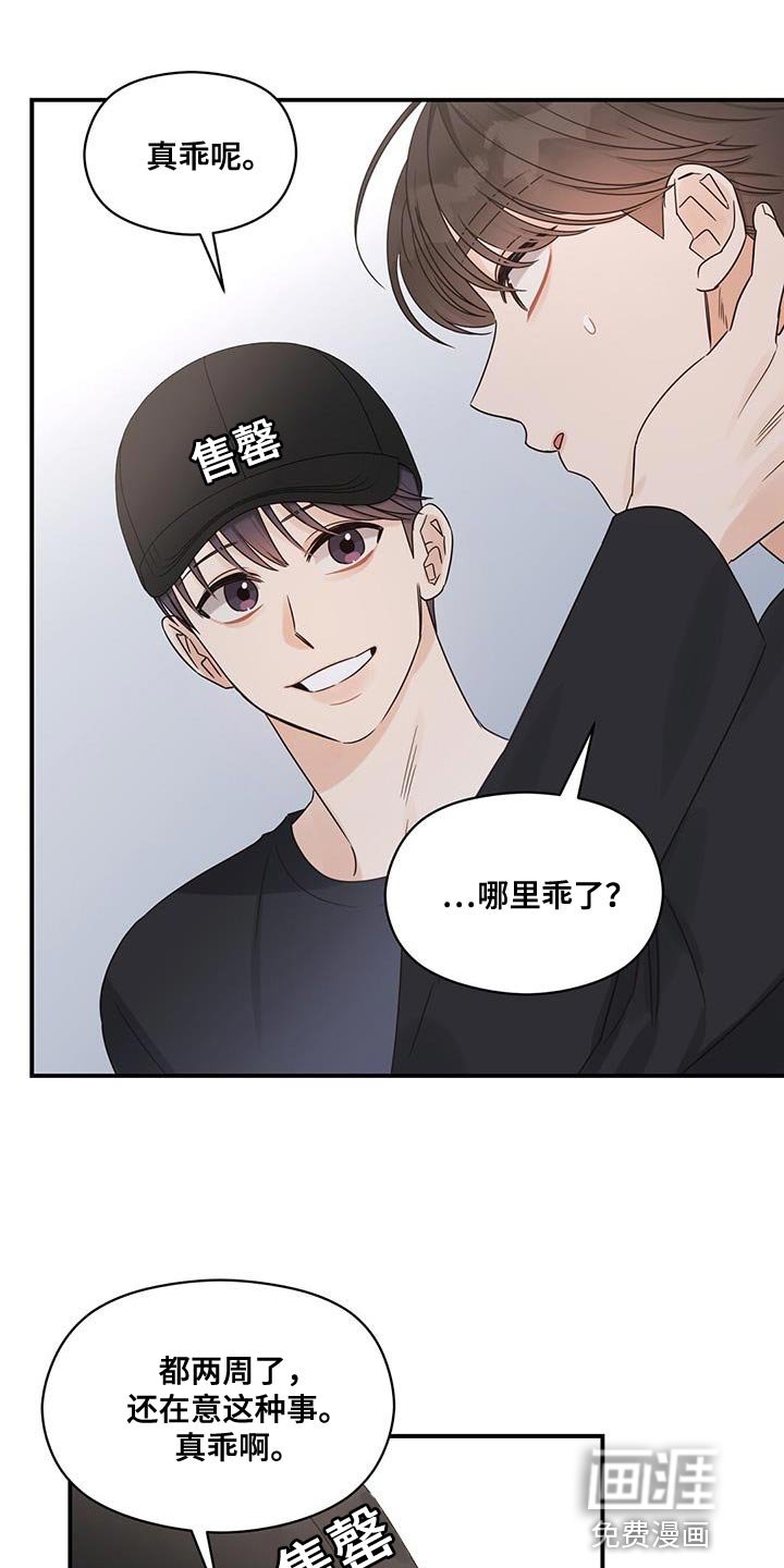 第74章：我也会感到很伤心