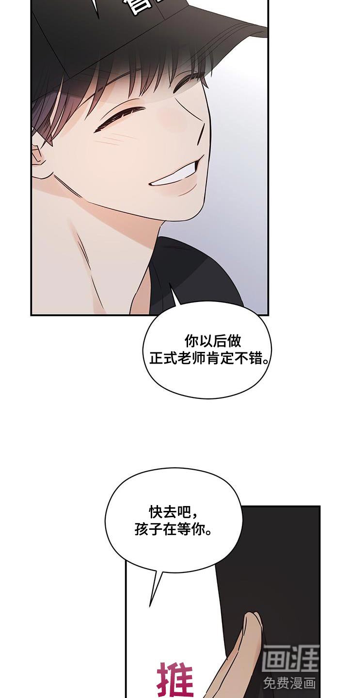 第74章：我也会感到很伤心