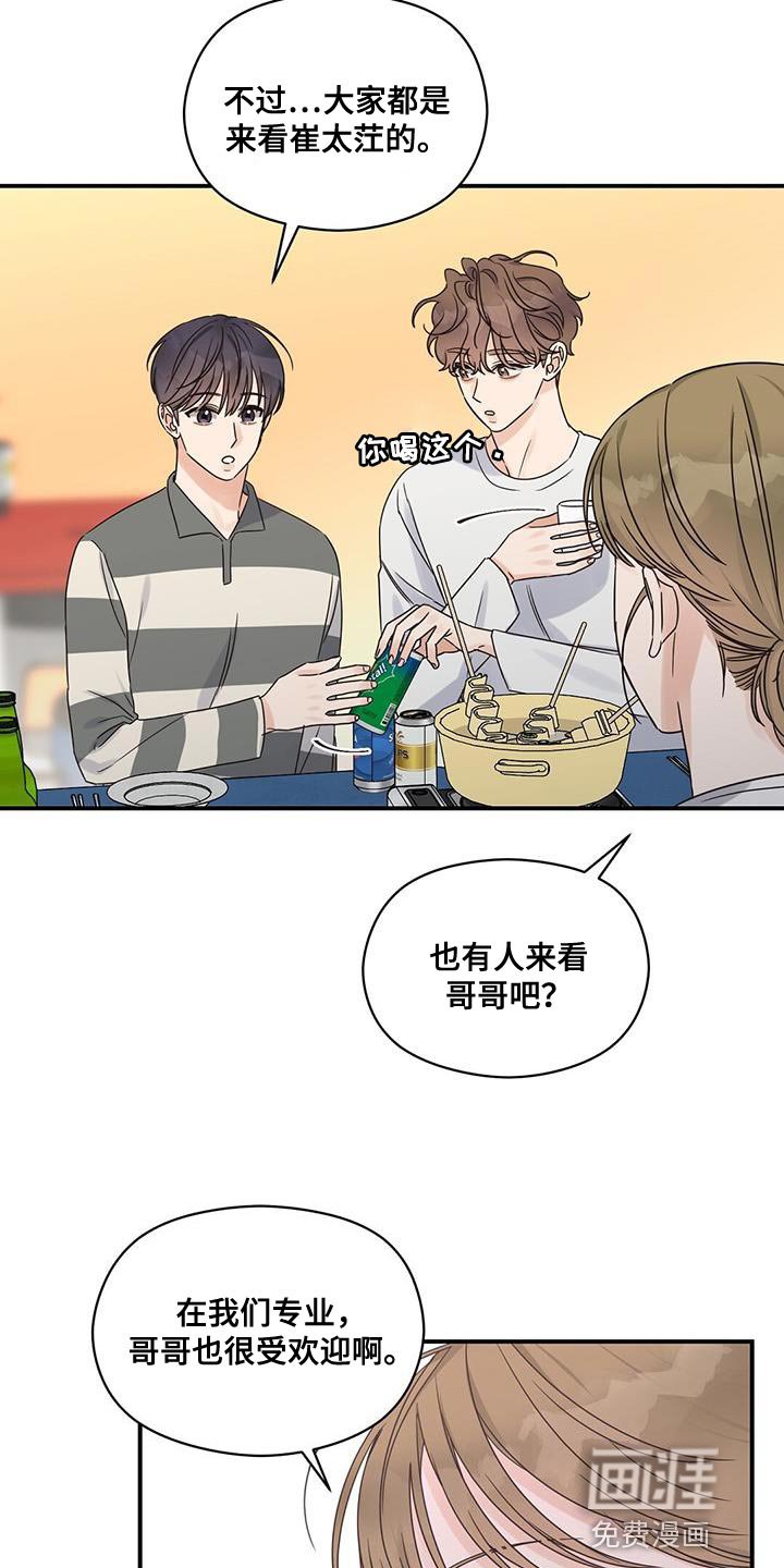 第74章：我也会感到很伤心
