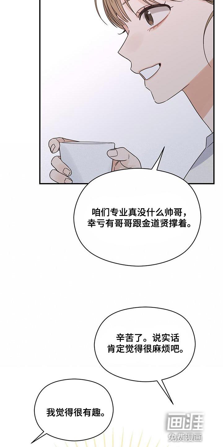 第74章：我也会感到很伤心