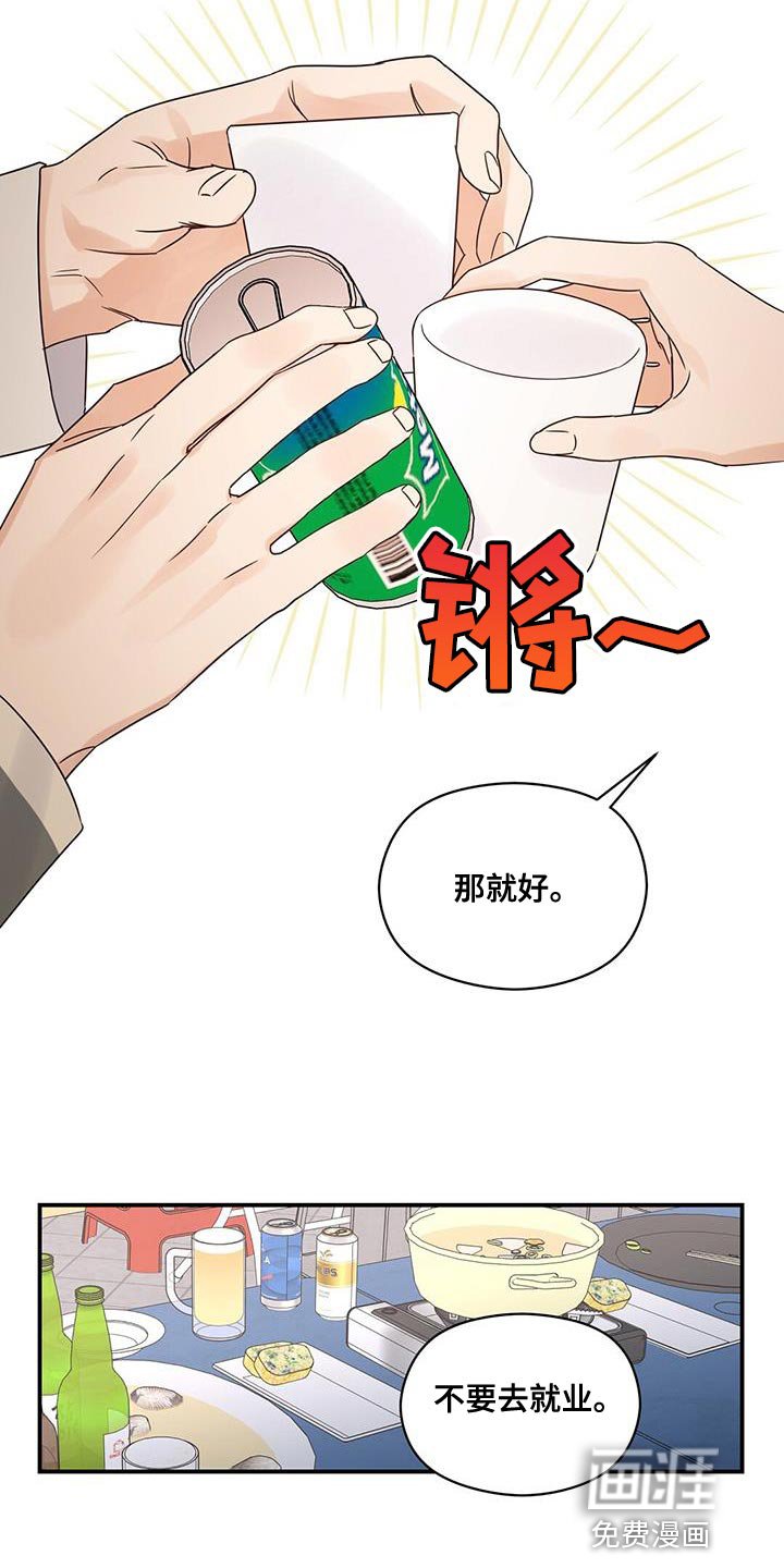 第74章：我也会感到很伤心