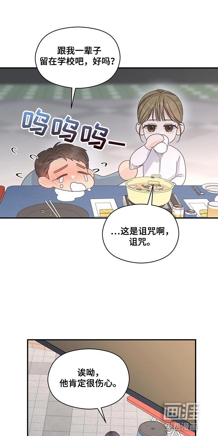 第74章：我也会感到很伤心
