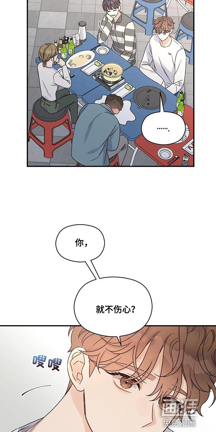第74章：我也会感到很伤心