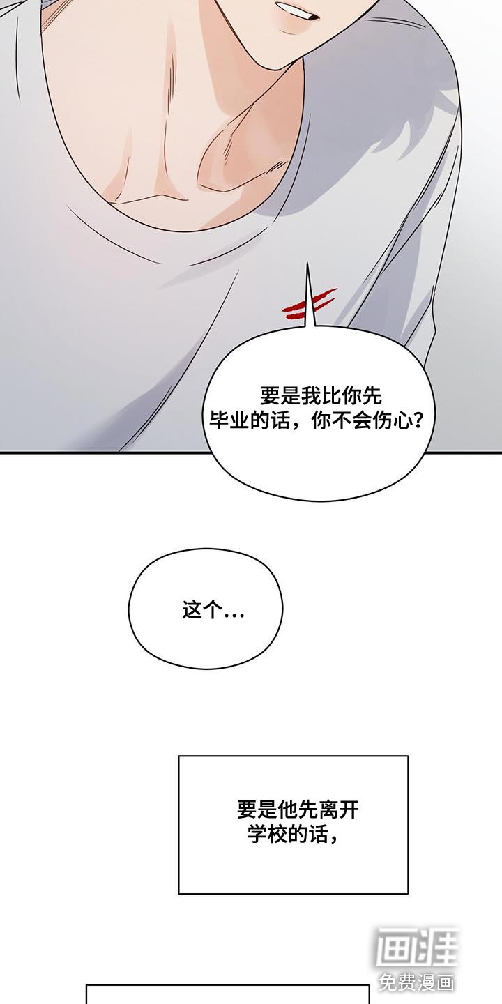 第74章：我也会感到很伤心