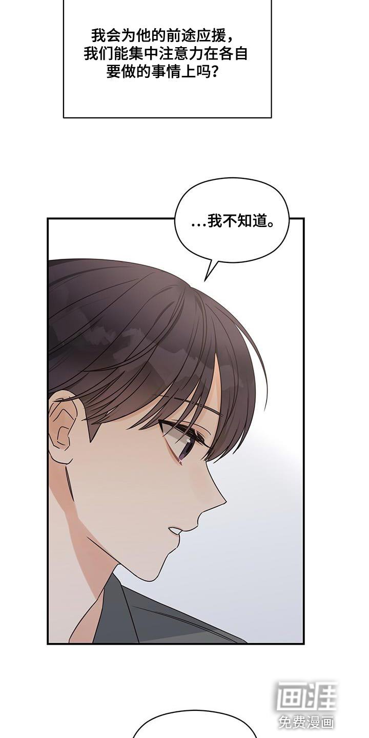 第74章：我也会感到很伤心