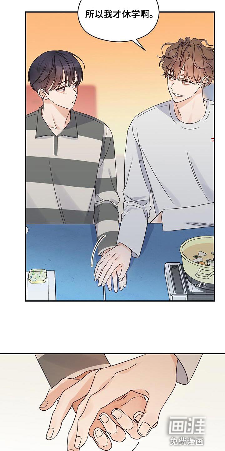 第74章：我也会感到很伤心