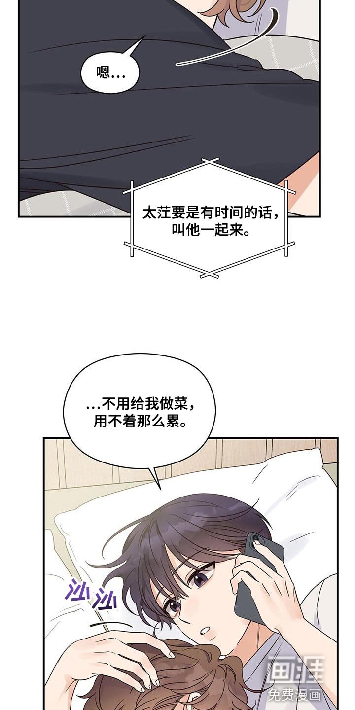 第75章：一起过吧