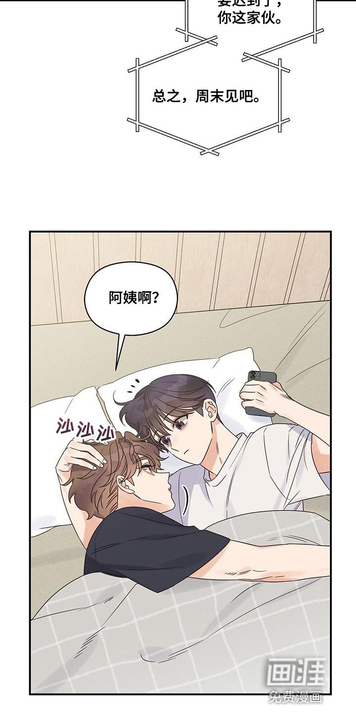 第75章：一起过吧