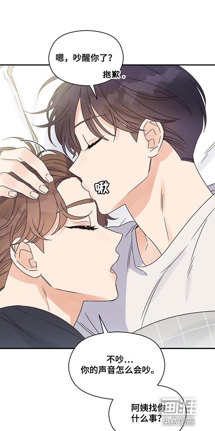 第75章：一起过吧