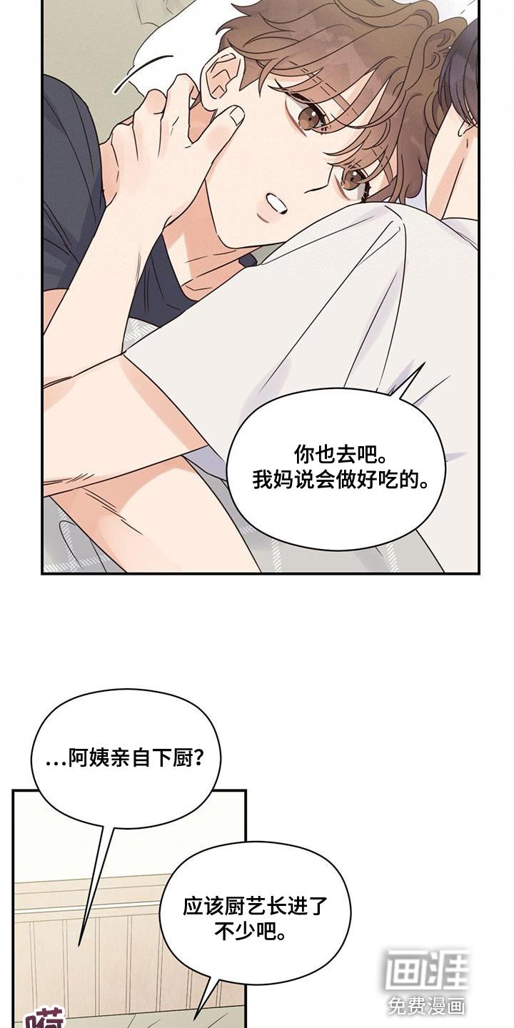 第75章：一起过吧
