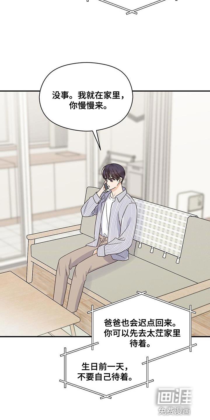 第76章：来我家吧