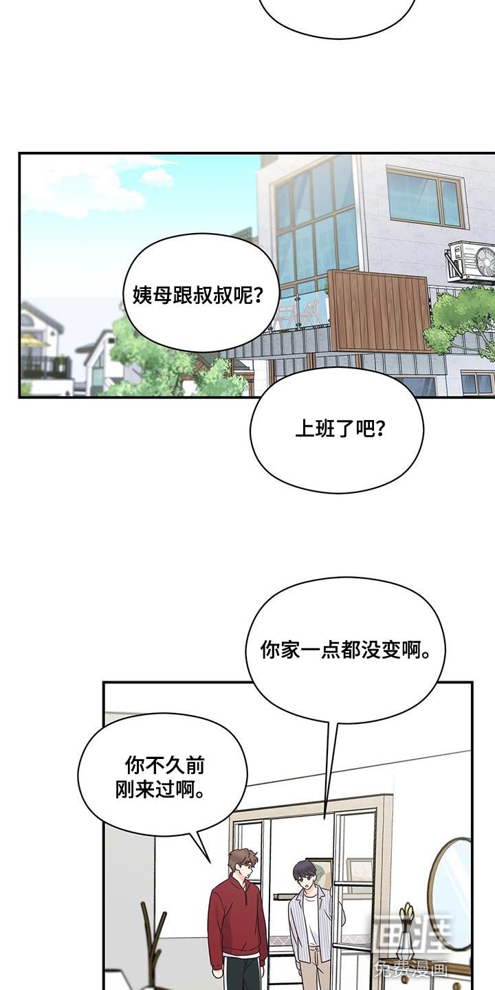 第76章：来我家吧