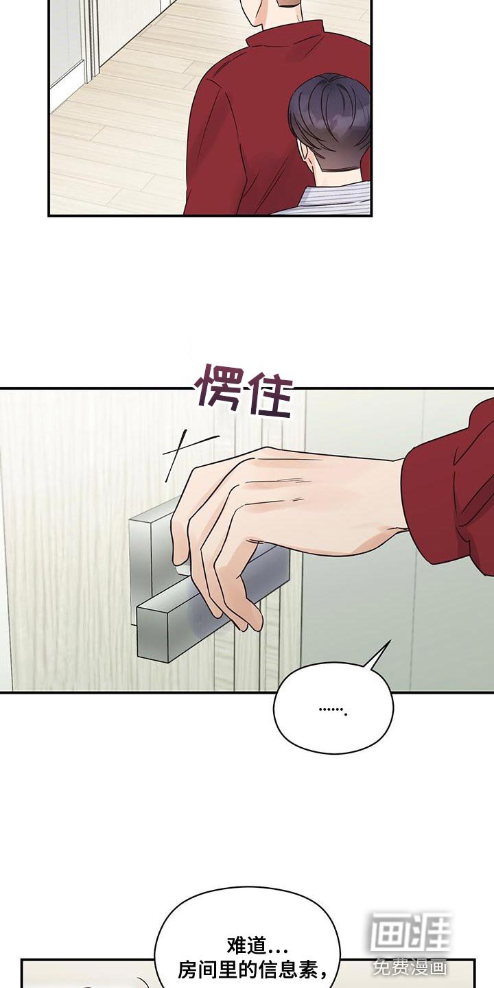第76章：来我家吧