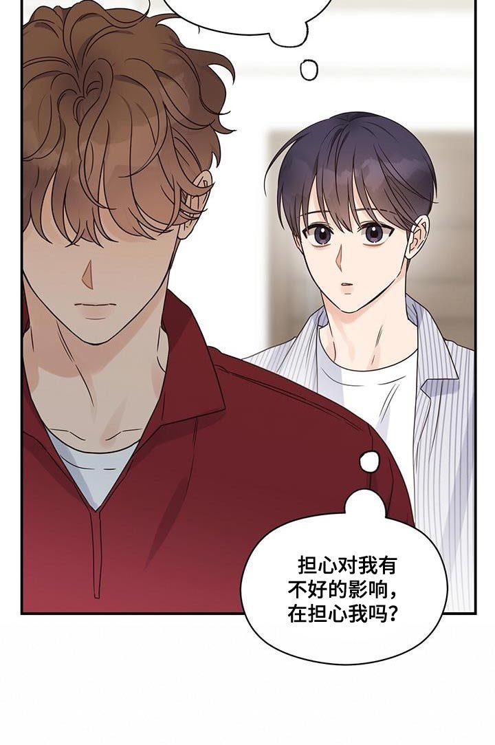 第76章：来我家吧