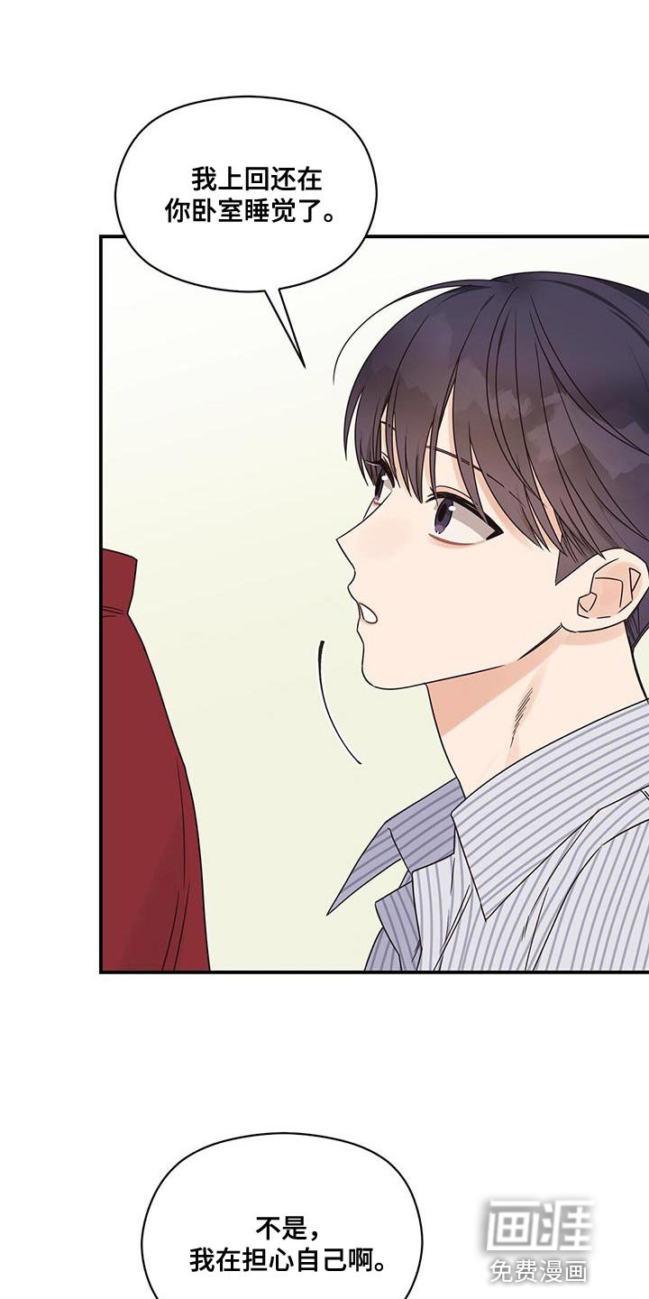 第76章：来我家吧