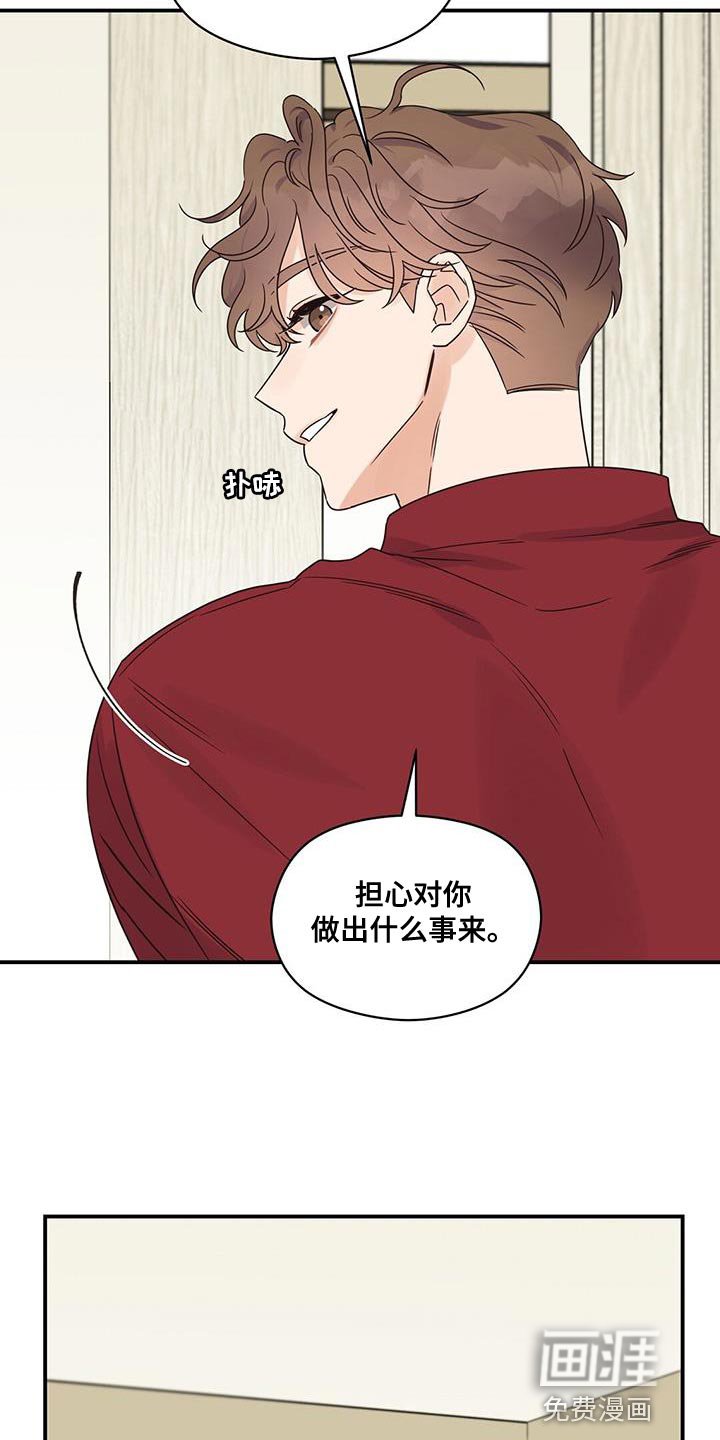 第76章：来我家吧