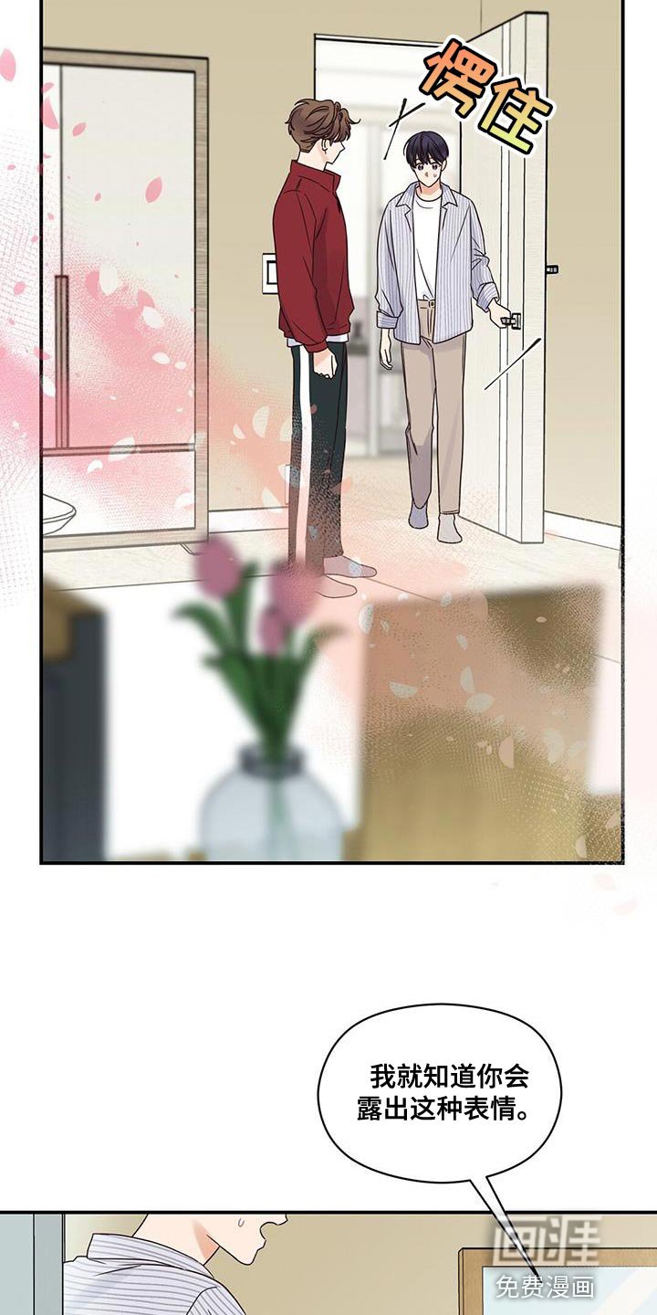 第76章：来我家吧