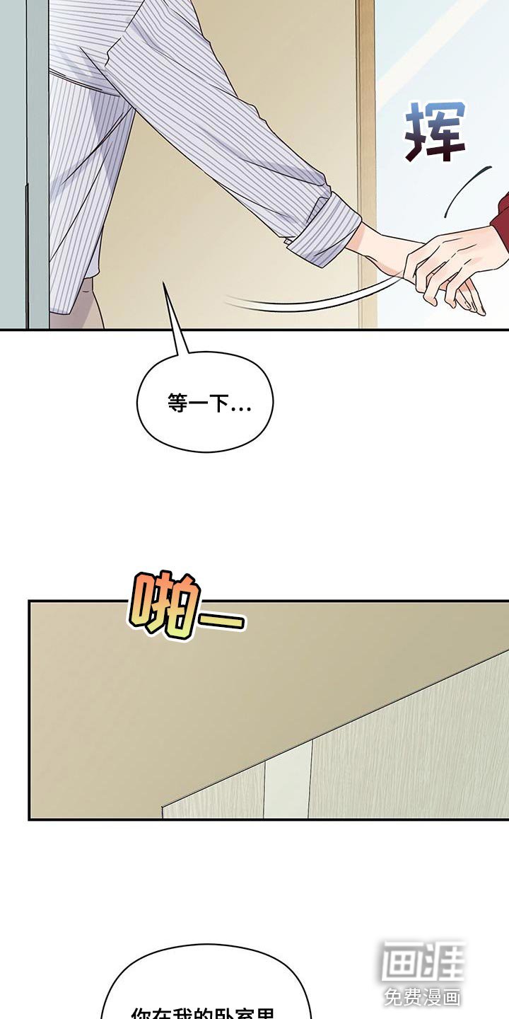 第76章：来我家吧