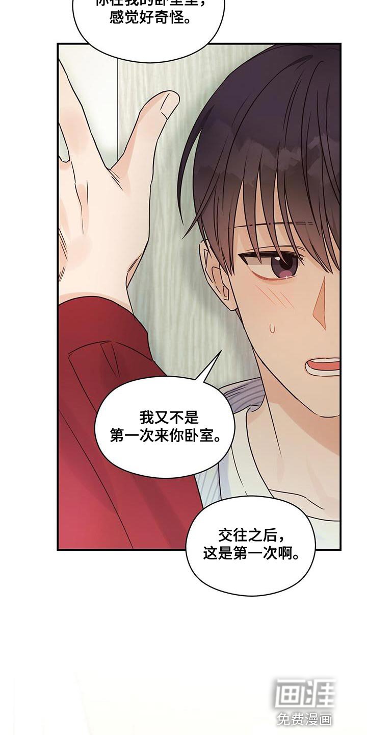 第76章：来我家吧